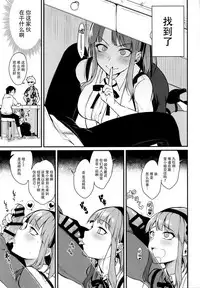 (C89) [Pochi-Goya. (Pochi.)] Otona no Dagashi 3 (Dagashi Kashi) [Chinese] [脸肿汉化组]