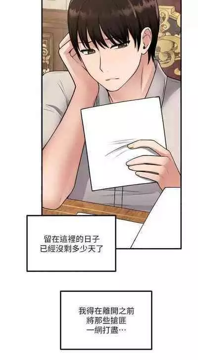 Elf Who Likes to be Humiliated Chapters 41 to 50