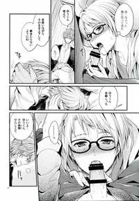 (brilliant days) [Tyke Aria (Hinayari)] Sekaiichi Kishi-sama (Ensemble Stars!)