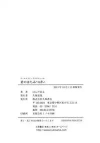 [Honda Aru] Kimi no Hachimitsu Pie - Your Honey pie