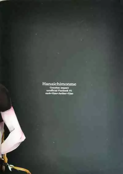 Kannei no Su de Doku o Kurae