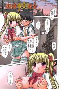 [Nekoura] Furi Furi! - Frill Dress & Frill Princess