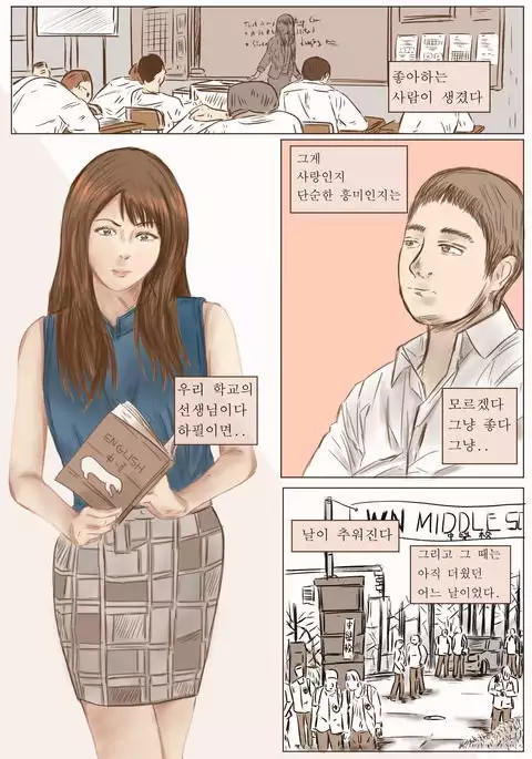 white night with teacher