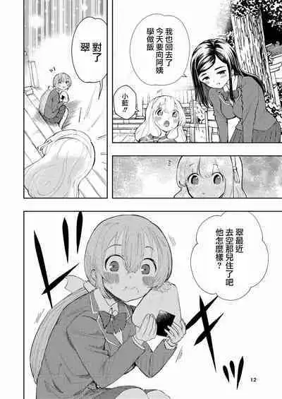 Hadairo no Seishun 03