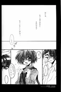 (CR27) [Chronolog (Sakurazawa Izumi)] Caramel Milk (Shin Megami Tensei)