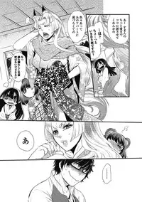 [Hattori Mitsuka] 2LDK Kitsune Tsuki [Digital]