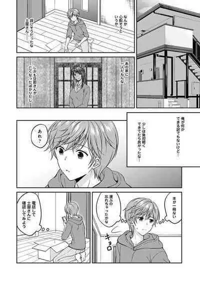 COMIC Ananga Ranga Vol. 68