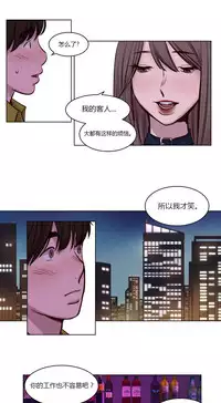 [Ramjak] Atonement Camp Ch.0-42 (Chinese)