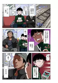 [MoTaro, Murayamamon] Time Stopyu! ~Jikan wo Tomete Rea-Juu Hamehame~ (1)