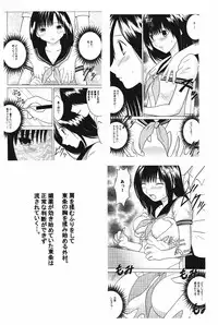 (C71) [Crimson (Carmine)] Amai Ichigo Soushuuhen (Ichigo 100%) [Digital]