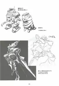 [ころころころんび] メス×メス ヤマノムシ (ヤマノススメ)