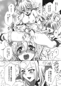 (COMIC1☆3) [Nyagos (Yatengetu)] Soujuku Kajitsu (Fresh PreCure!)