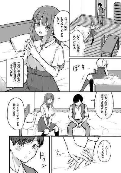 Dungeon Kouryaku wa SEX de!! Vol. 12