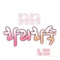 [Mx2J] Hari Dormitory Ch.0-24 (English) (Ongoing)