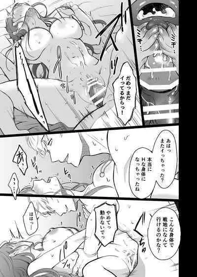 Saikyō on'na kishi wa shūchaku-kei otōto Ōji kara nige rarenai!|The strongest female knight can't escape from the obsessive younger brother prince!