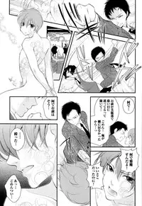 [Narcisse Noir] Goshujin-sama Choukyou Keikaku