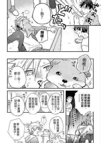 Jigoku no sata mo yokume-shidai | 愛情能使鬼推磨