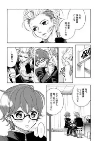 [Arai Yoshimi] Yupiteru Ni Onegai