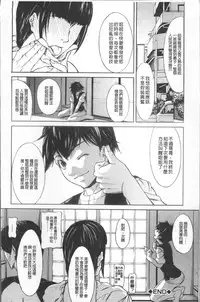 [Shijima Yukio] Inkou [Chinese]