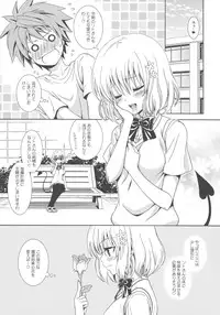 (C80) [ORENGE DICE (Fujino Mahiro)] IMPOSSIBLE! (To LOVE-Ru)