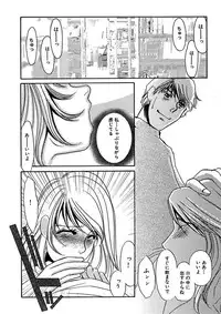 [Umino Yayoi] Kotobazeme ni Modaete [Digital]