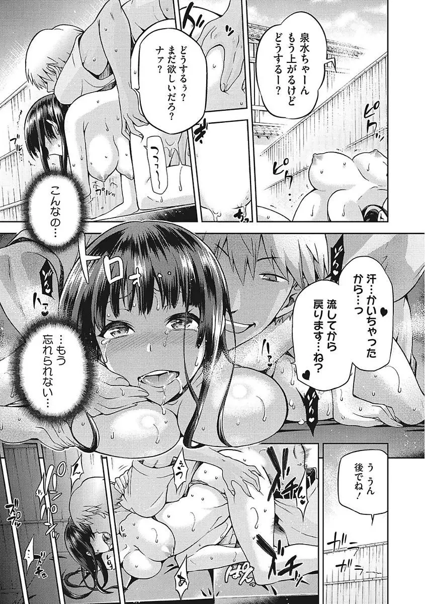 Yaritai Kanojo no Midara na Onedari