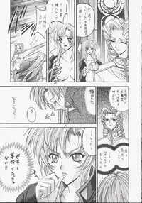 (C53) [Kaishaku (Kaishaku)] Urusei Kaishaku - Beautiful Dreamer (Various)