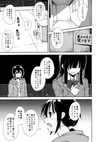 (C95) [Nagomiyasan (Suzuki Nago)] Shoujo M -ep.END-