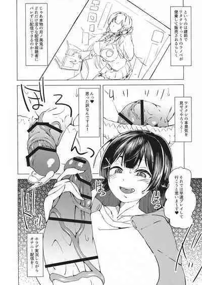 Watakushide Matomenakya