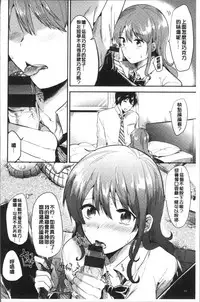 [Momoko] Rabbit Paradise [Chinese]