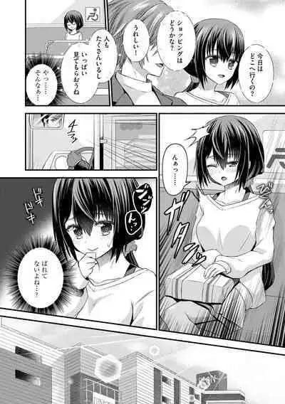 M Wakazuma Choukyou Kiroku