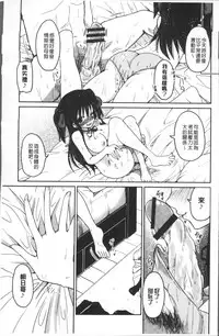 [Sawano Akira] Imoutotachi no H na Himitsu [Chinese]