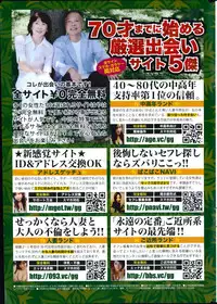 Monthly Vitaman 2014-07