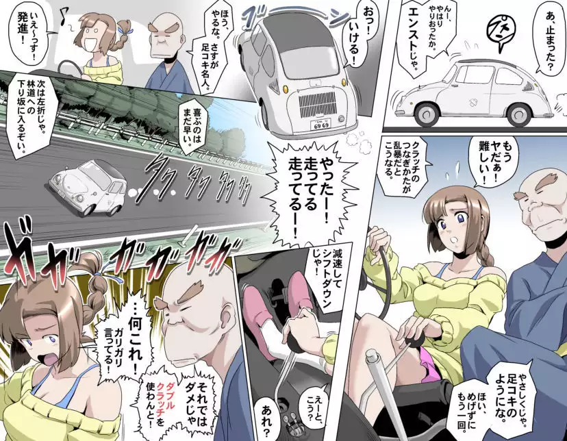 MAKE LOVE! O'G-chan