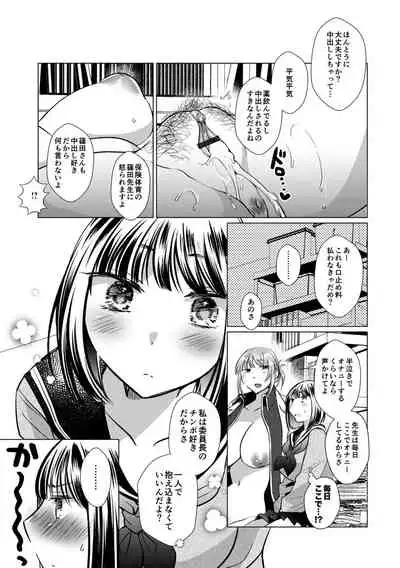 Futanari Friends! 16