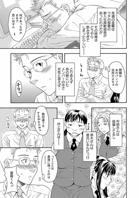 Karada Switch - Body Switch