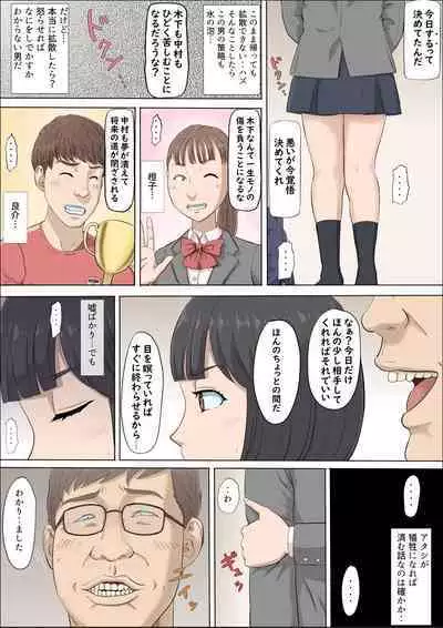 Mahiru to Numata