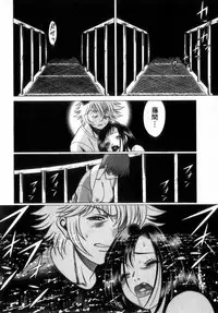 [Tamaki Nozomu] Ikiwo Hisomete Daite 2