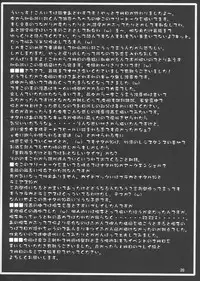 (C64) [GOLD RUSH (Suzuki Address)] Emotion (Ai) (Gundam SEED)