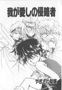 [Anthology] Naked Boys Vol. 2