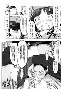 (C86) [UA Daisakusen (Harada Shoutarou)] Ruridou Gahou CODE:53 (Robot Girls Z)