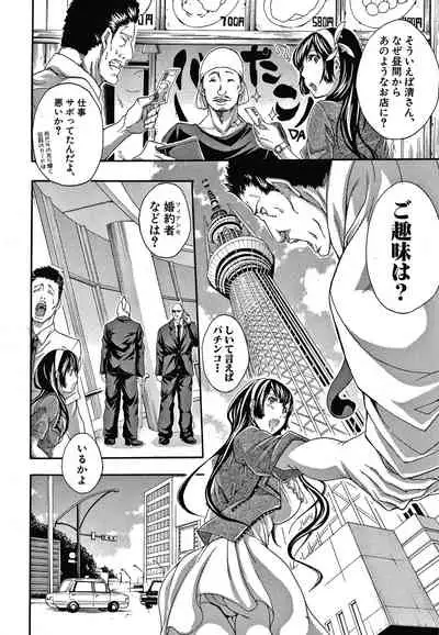 Onee-san to Ase Mamire