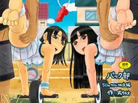 [Shiki Sachio] Back-bu