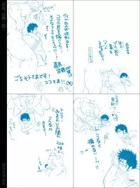 [Harikonotora (Midoh)] Dokushiri, Kiki-Ippatsu! (Toriko)