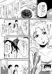 [Ochikochitei (Tadano Kushami)] Yuujin no Mama ga Onanie no Otetsudai? [Digital]