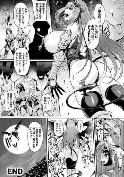 2D Comic Magazine Hyoui de! Saimin de! Heroine Inranka Daisakusen Vol. 1