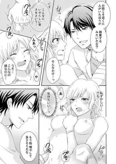 幼なじみはヘンタイ主治医～これ、触診じゃなくて愛撫じゃない!？【完全版】