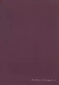 Doushitemo Illya-chan no Onakani Shasei Shitai node