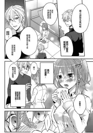 Gudako-chan no Excalibur