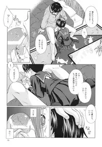 (C77) [VENOM (Mori Marimo)] LOVE+H (Love Plus) [Digital]